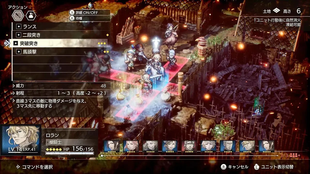 Triangle Strategy Switch Brand New Game (2022 Turn-based)