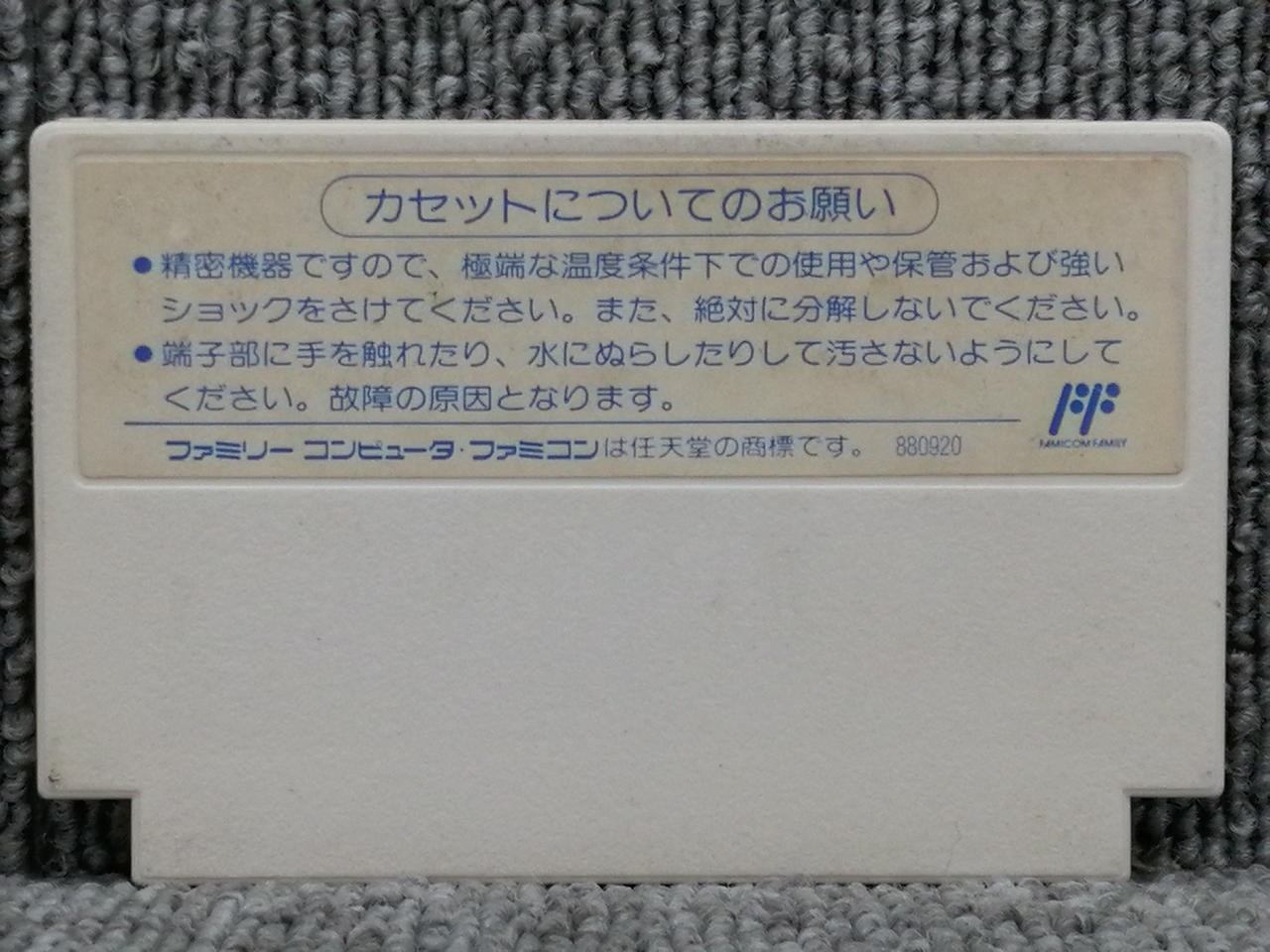 TECMO Ninja Dragon Legend Famicom Software
