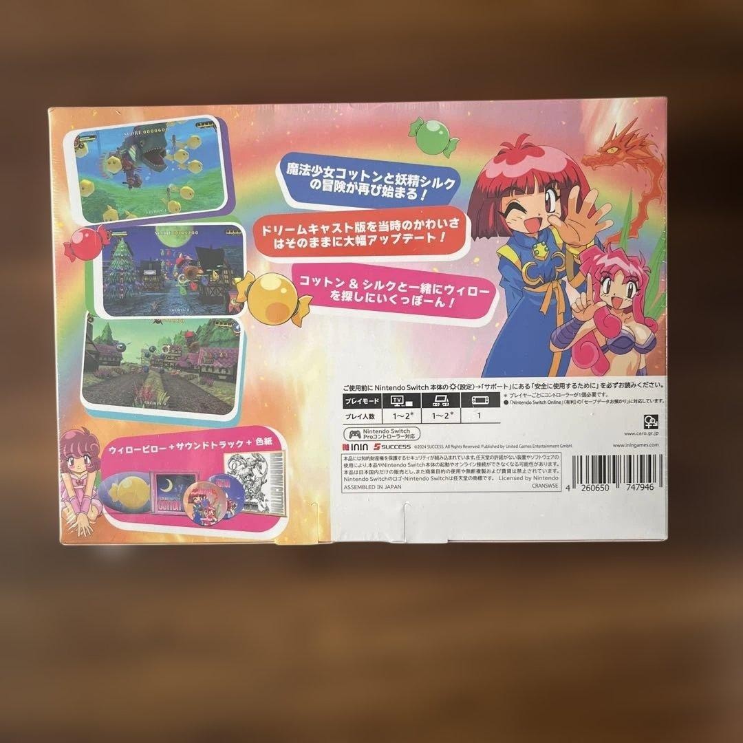 Nintendo Switch RAINBOW COTTON