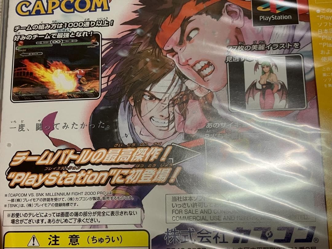 Capcom vs SNK Millennium Fight 2000 Pro Sony PlayStation PS1 Japan New