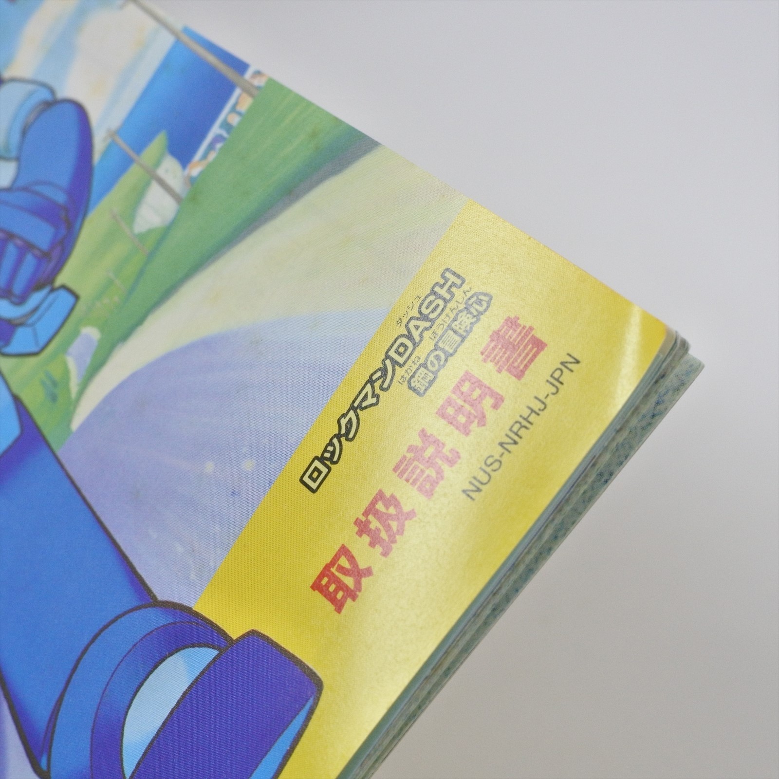 ROCKMAN DASH Megaman Nintendo 64 0273 n6