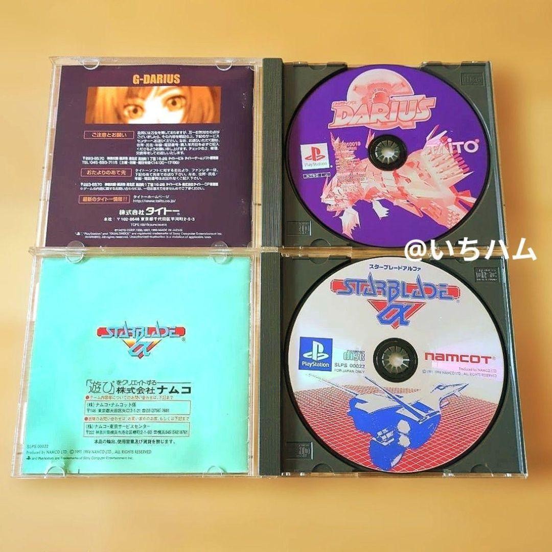 G-Darius Starblade Alpha PS1 Shooting Game Set 2