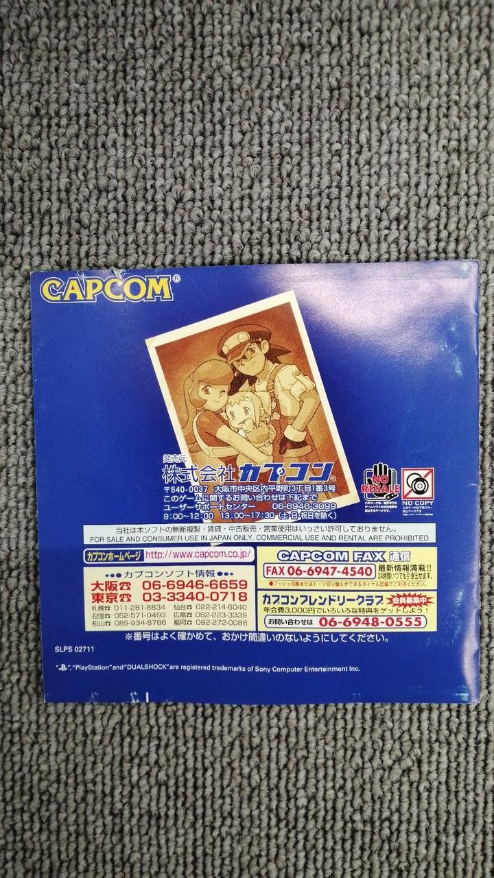 CAPCOM Mega Man Legends 2 Mega Man Legends 2