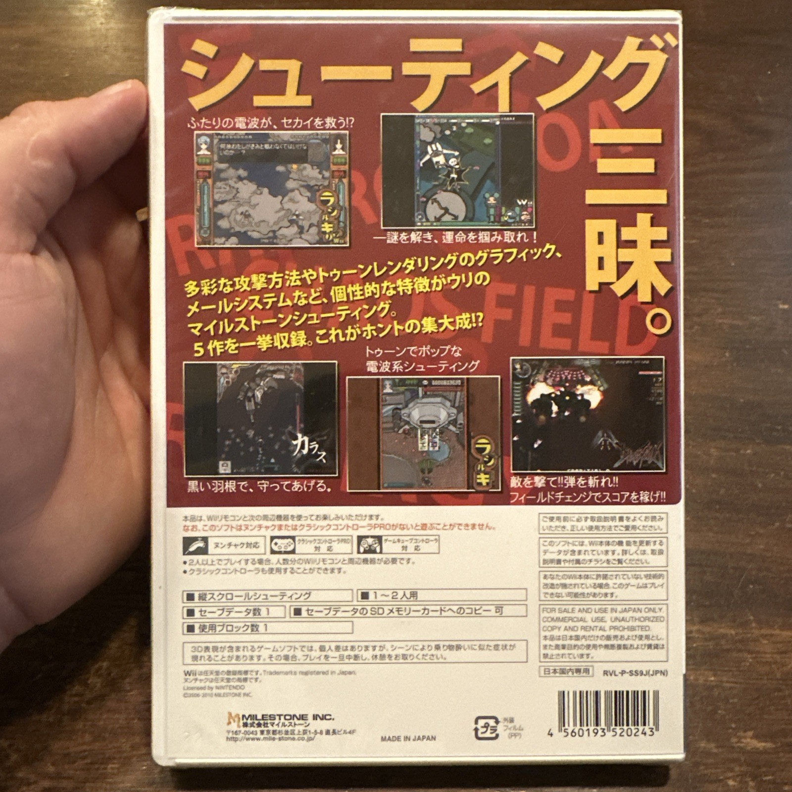 MileStone Shooting Collection 2 (Nintendo Wii Japan) Brand New – Factory Sealed