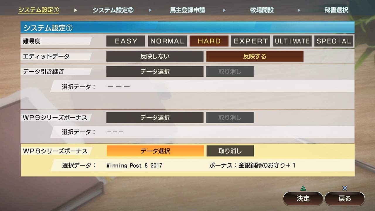 Koei Tecmo Games Winning Post 9 2020