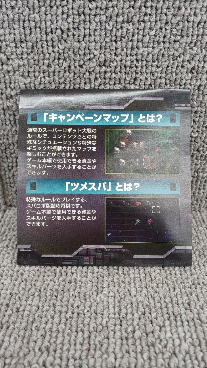 Bandai Namco Games Super Robot Wars UX Nintendo 3DS