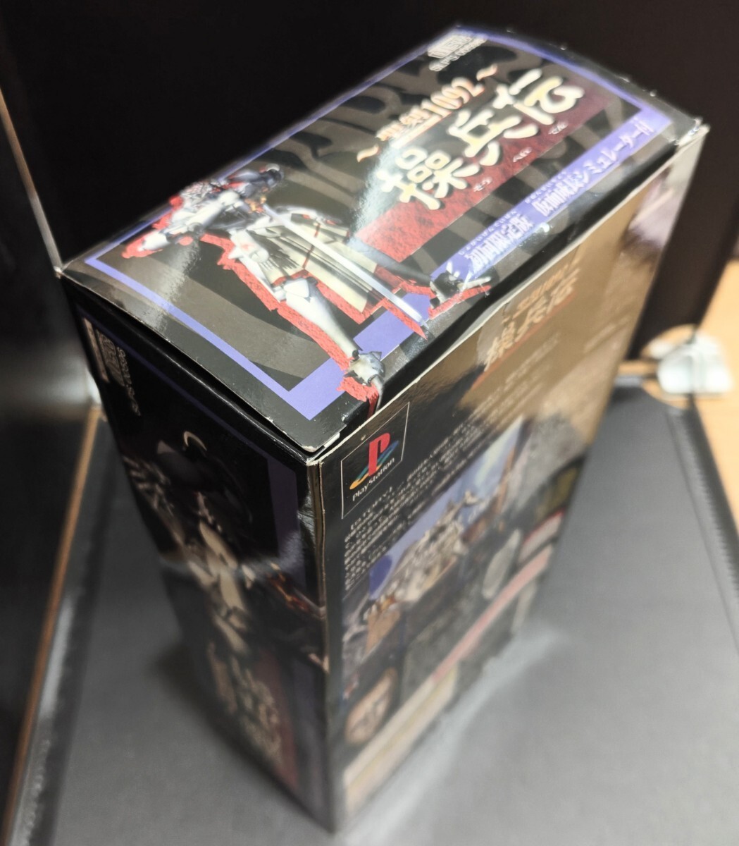 Seikoku 1092 PS Software First Limited Edition Masked Growth Collectible