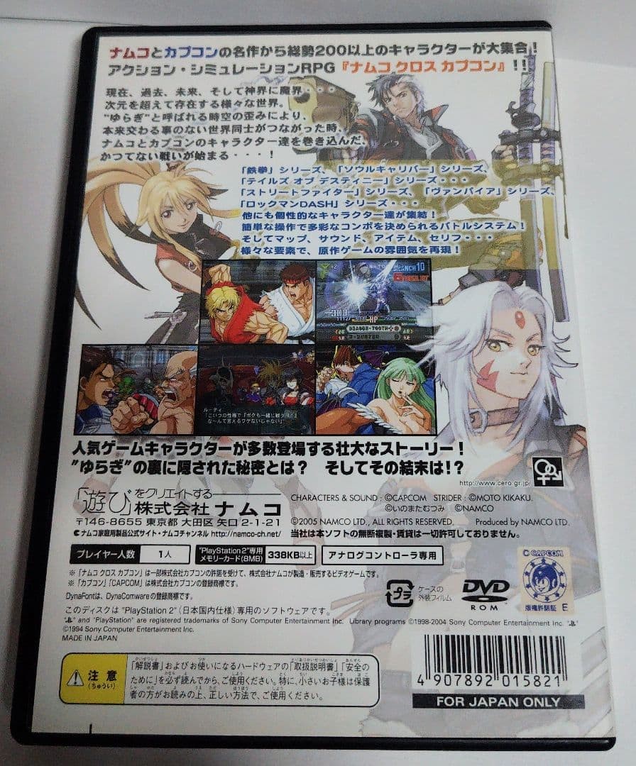 Namco x Capcom PS2 Game Time Tested Authentic Japan Import NTSC J Rare