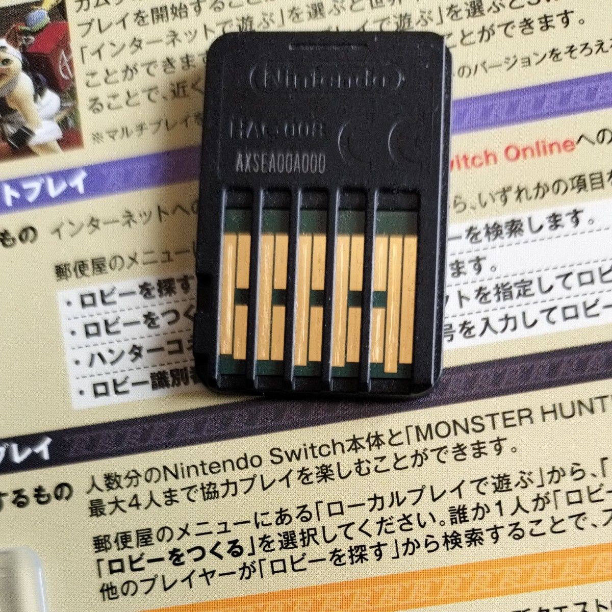 Monster Hunter Rise Plus Sunbreak Set – Nintendo – Used Switch 51
