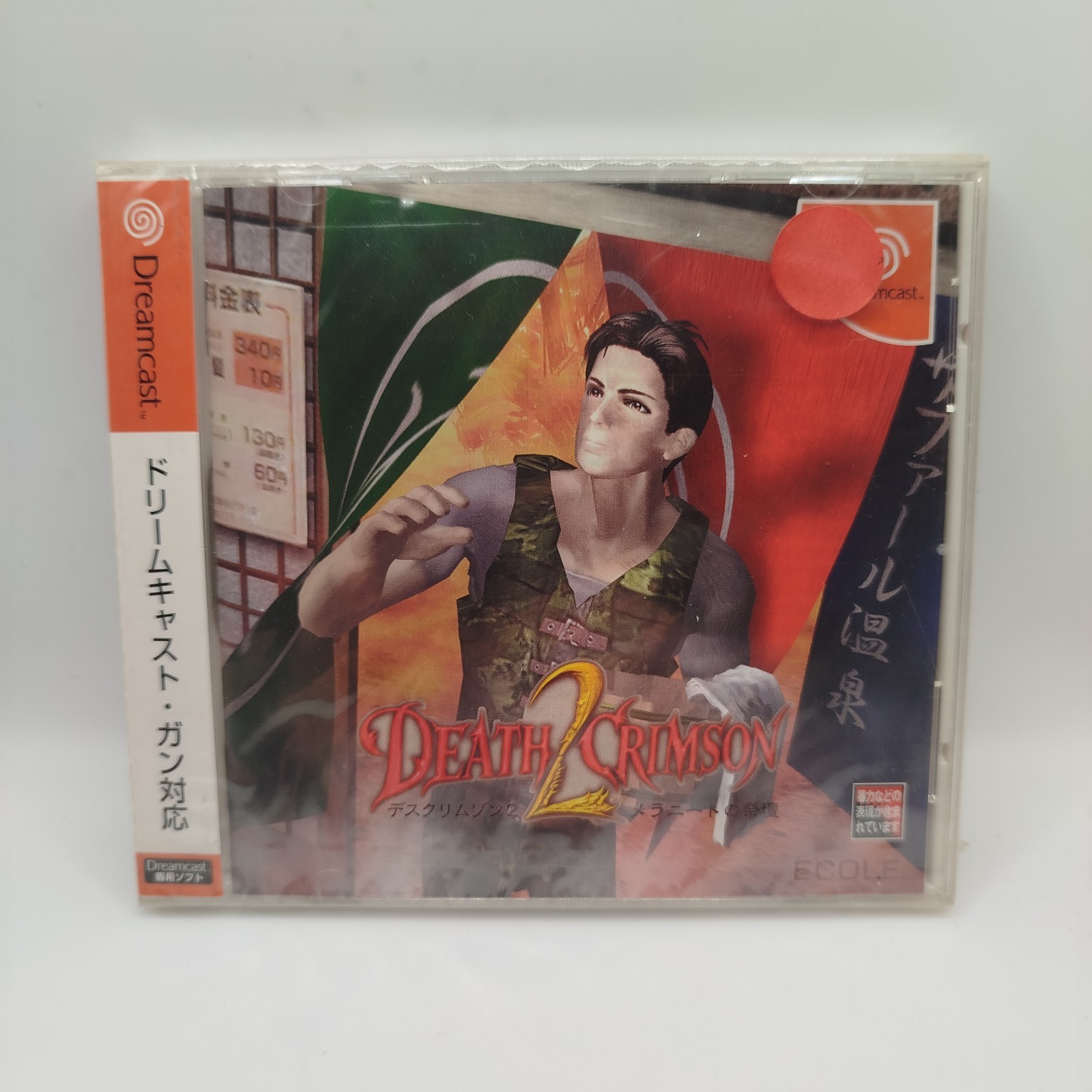 DEATH CRIMSON 2 Game for SEGA DREAMCAST (DC) NTSC-JAPAN (NEW – BRAND NEW)