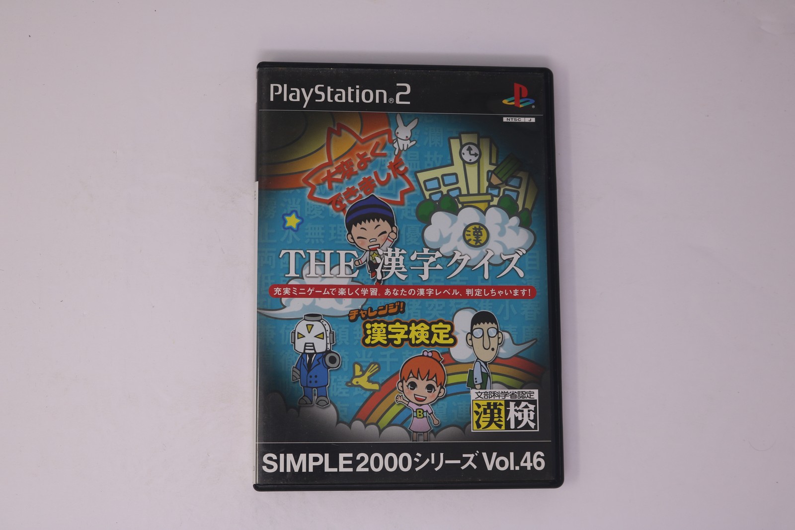 The Kanji Quiz Challenge! Kanji Kentei PlayStation 2 JPN (Region Locked)