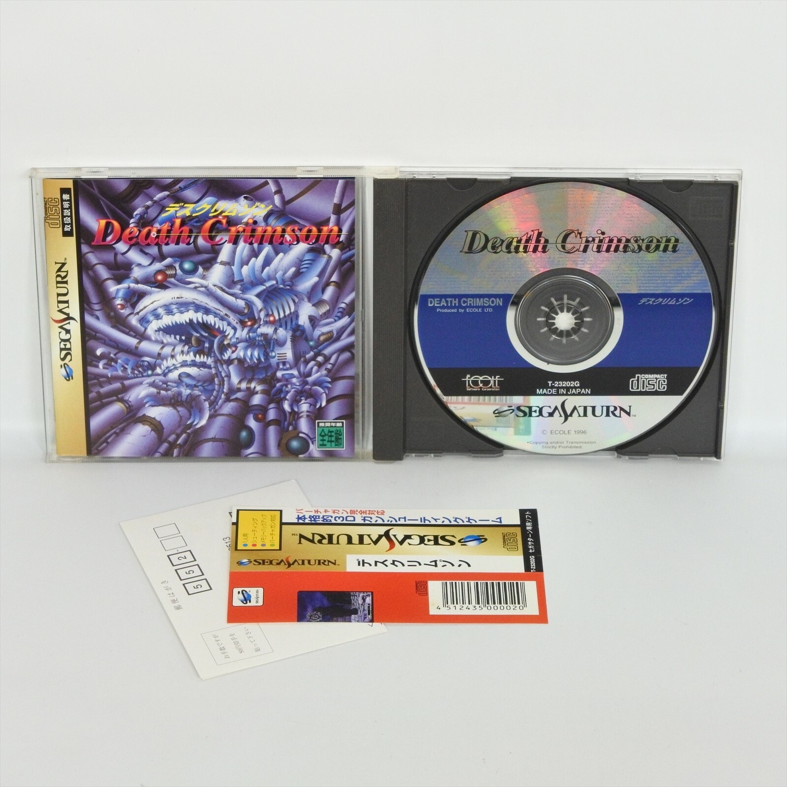 Sega Saturn DEATH CRIMSON Spine * 0137 ss