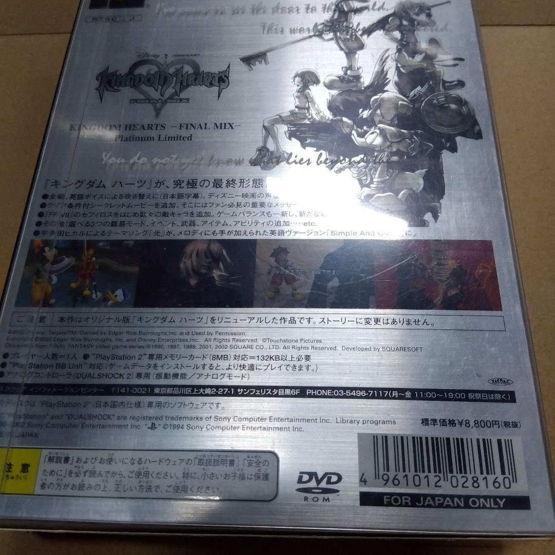 KINGDOM HEARTS Final Mix Platinum Limited Edition PS2 Complete Set Japan Used