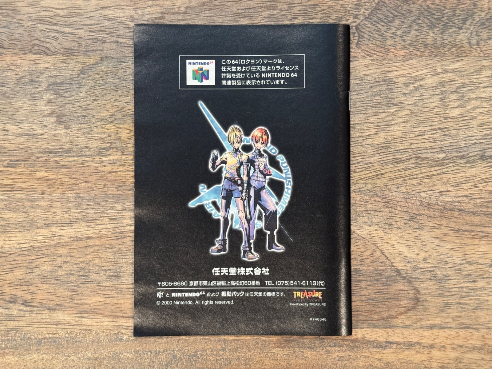 Sin and Punishment Nintendo 64 N64 Japan Import CIB Complete Box Manual NTSC-J
