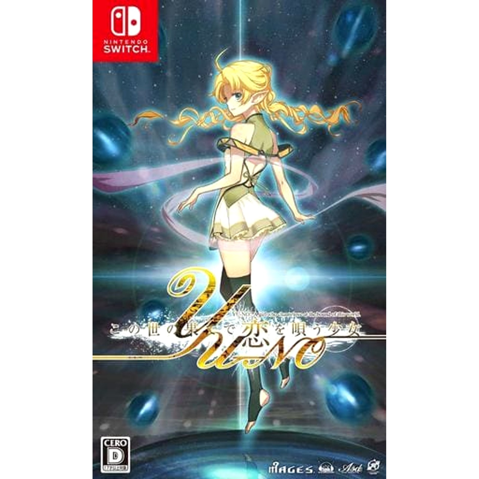 YU-NO A Girl Who Chants Love at the Bound of… Switch NTSC-J CIB Digital Manual