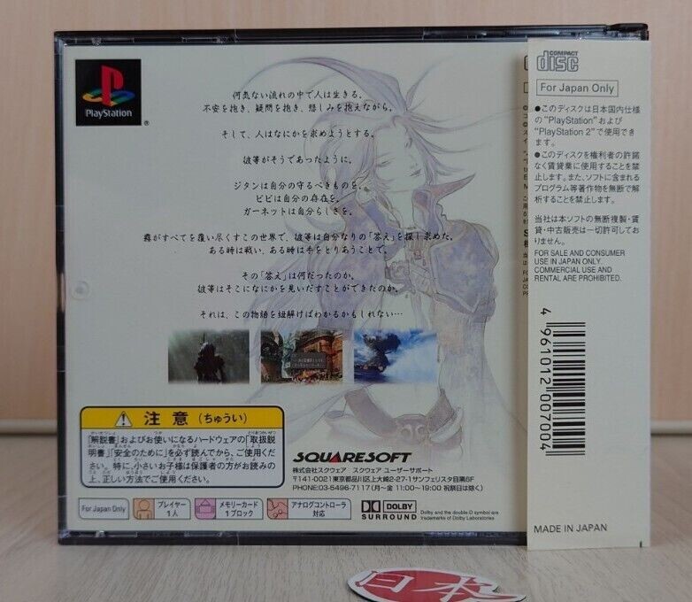 Final Fantasy 9 + SPINE CARD IX FF9 PlayStation NTSC-J JAPAN SAME DAY FREE SHIP