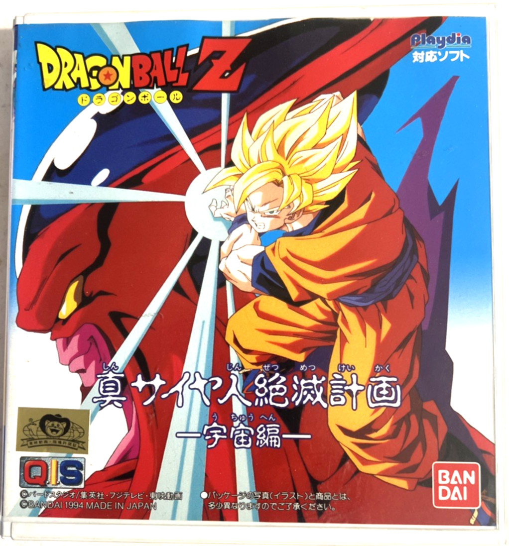 Dragon Ball Z Plan to Eradicate the Saiyans Space Chapter Playdia CIB Tested