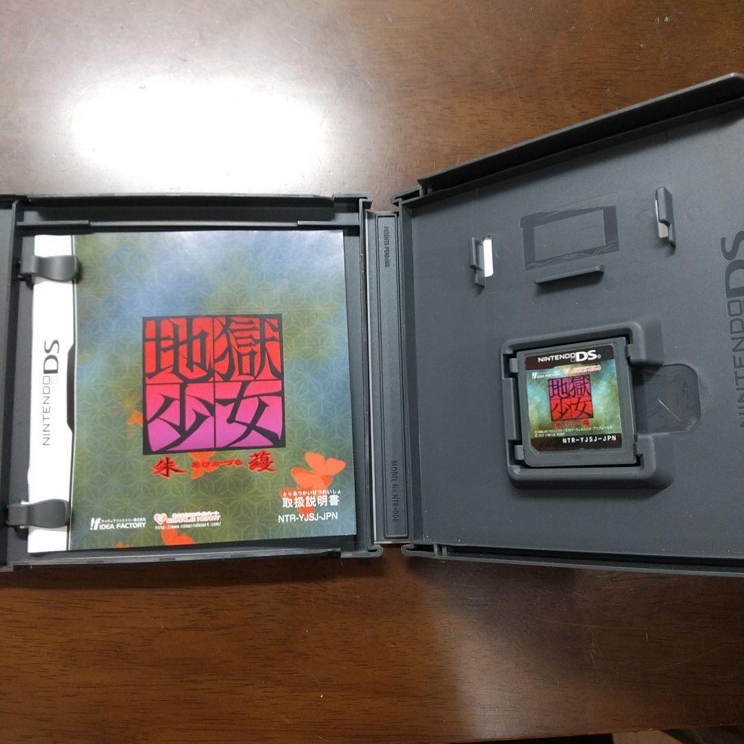 Hell Girl Ake ka dzura Nintendo DS Used NTR-P-YJSJ Compile Heart