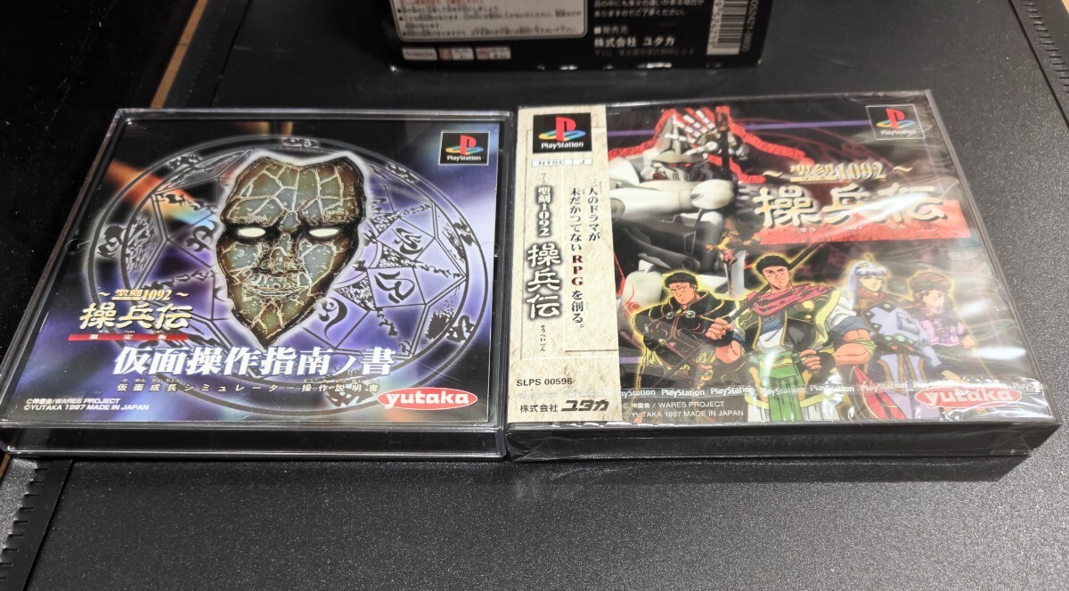 Seikoku 1092 PS Software First Limited Edition Masked Growth Collectible