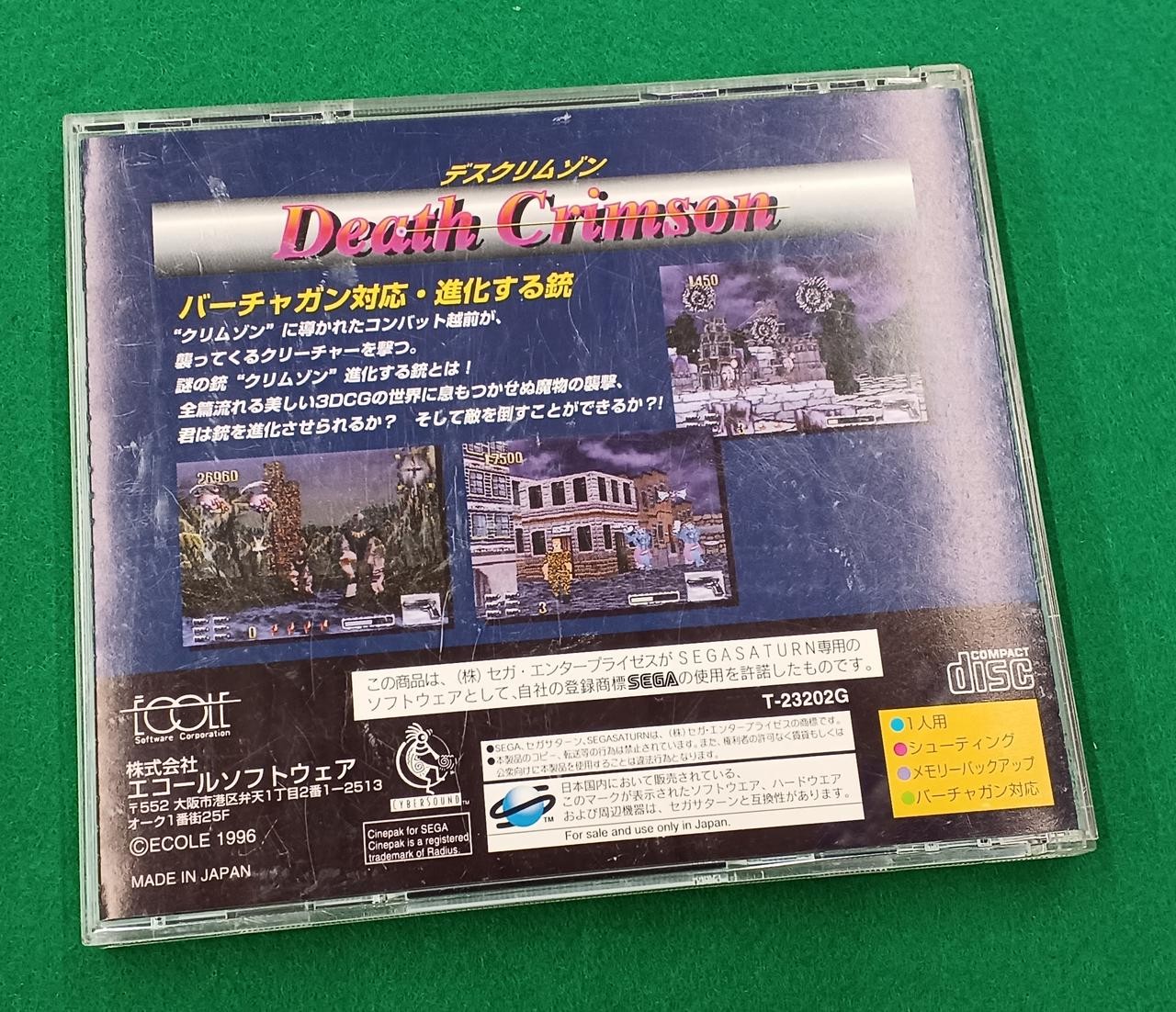 Ecole Software Death Crimson