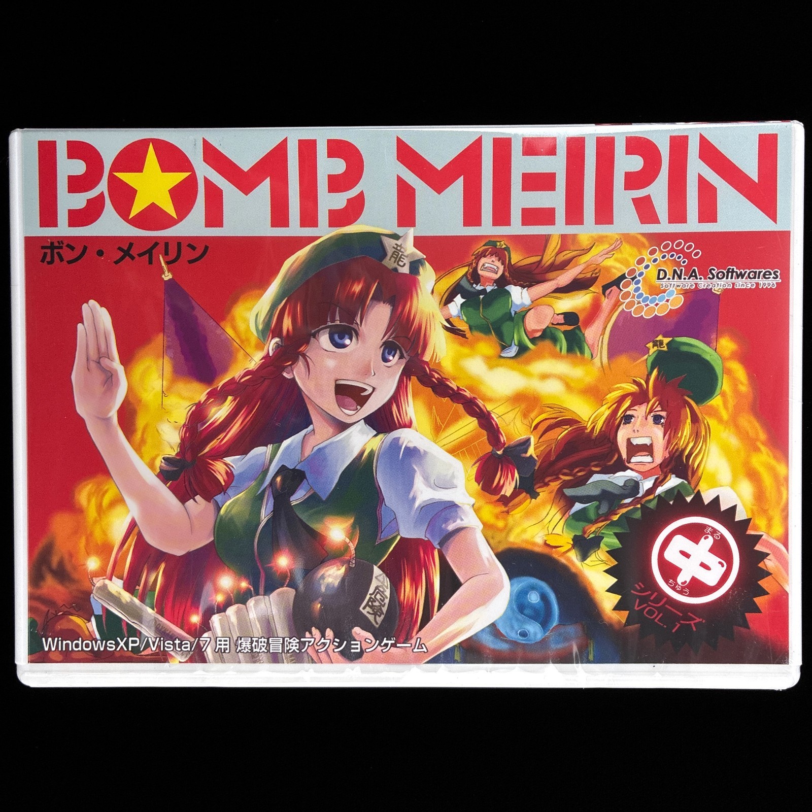 Sealed D.N.A. Softwares Touhou Project BOMB MEIRIN Action PC Doujin Game Japan