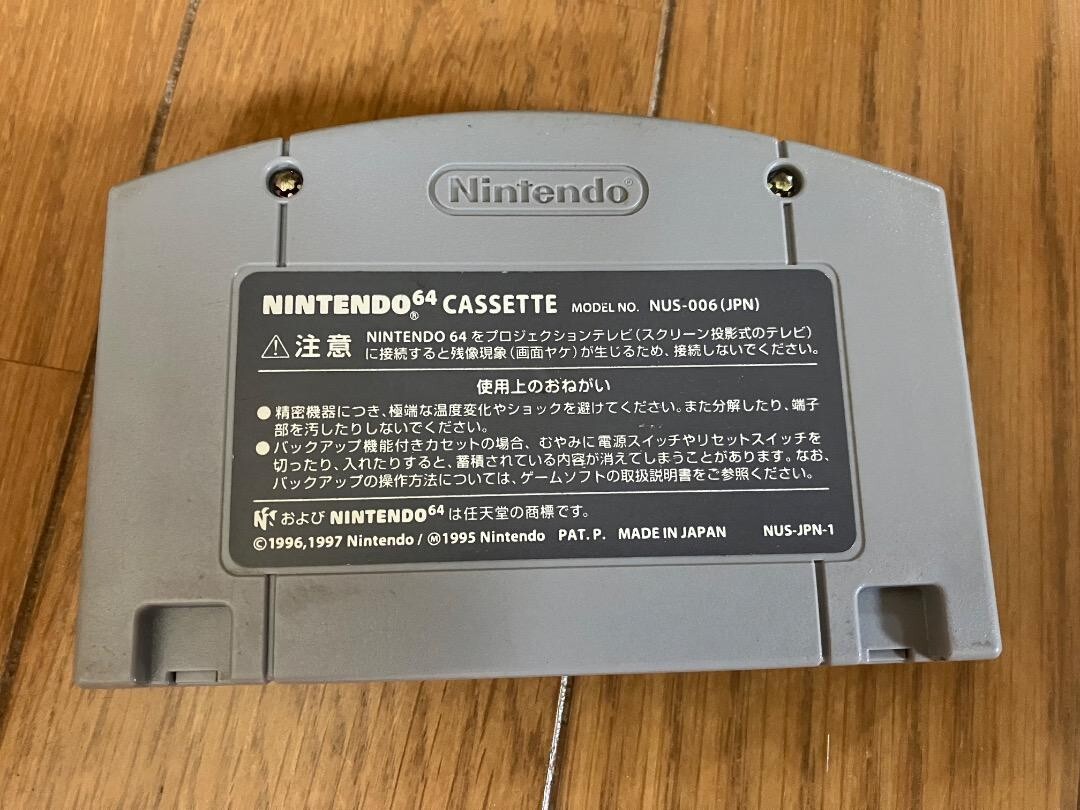 Nintendo 64 Sin And Punishment N64 Japanese Edition tested Used