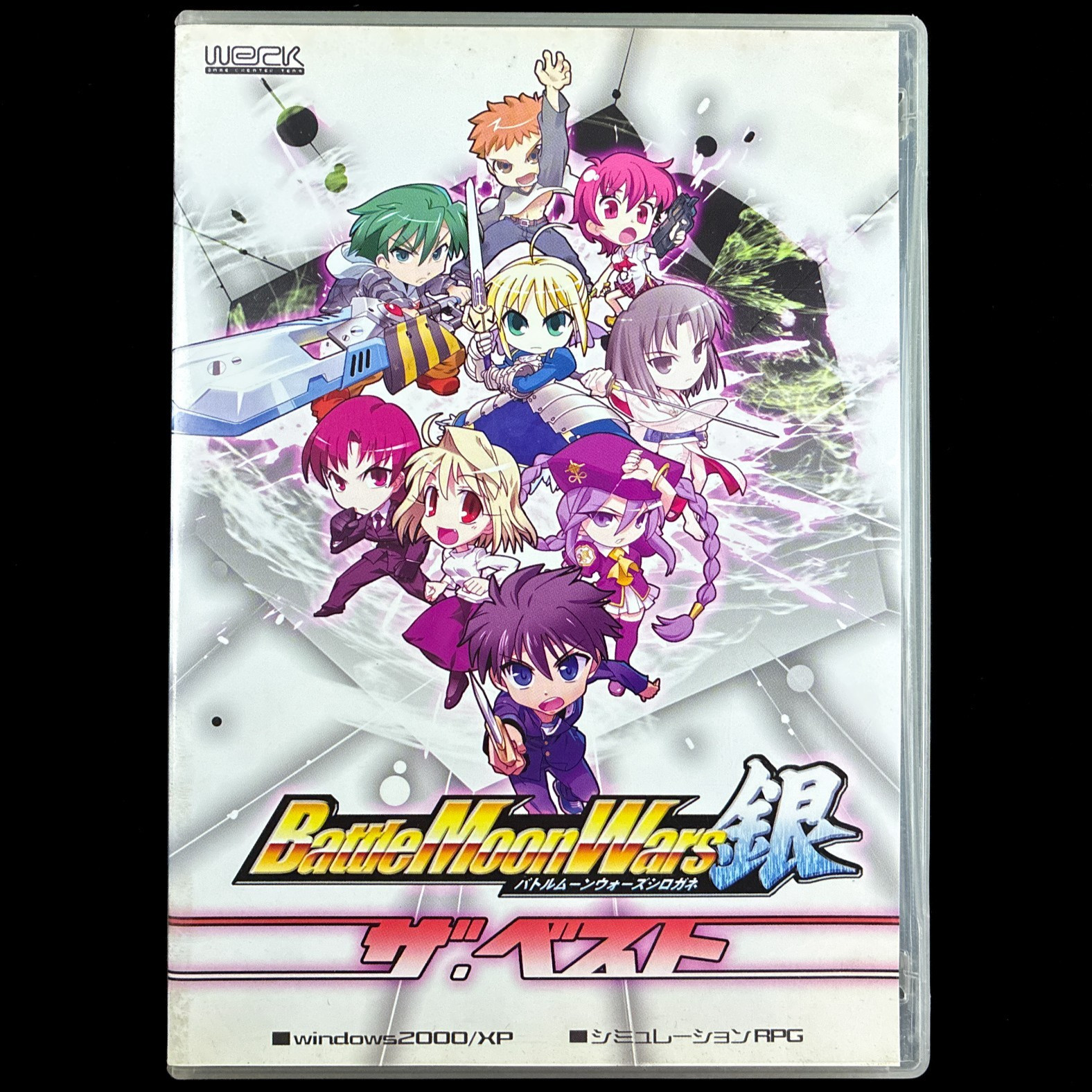 Werk Battle Moon Wars Shirogane The Best Fate Tactical RPG PC DVD Doujin Game