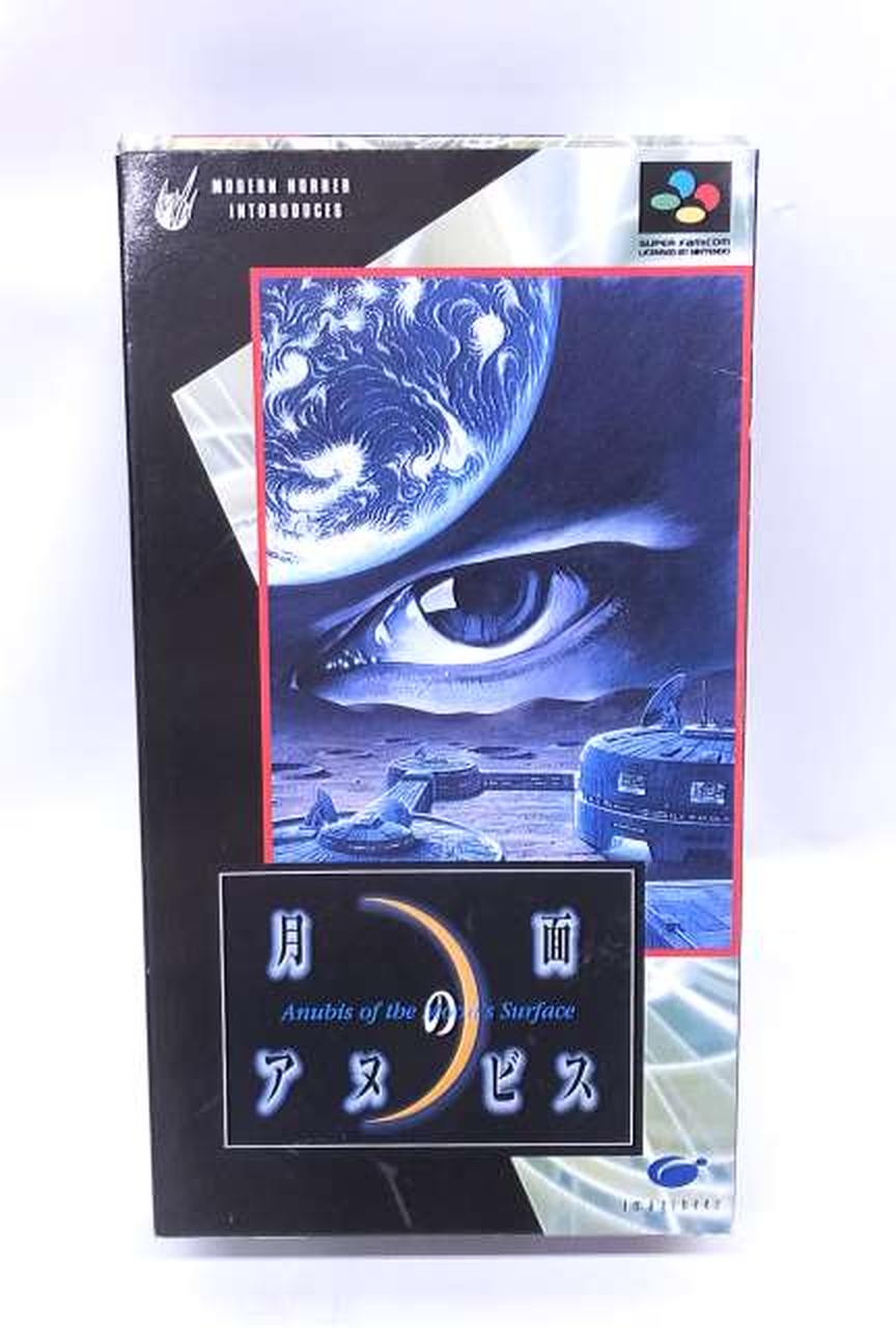 Imagineer Anubis on the Moon software Super Famicom