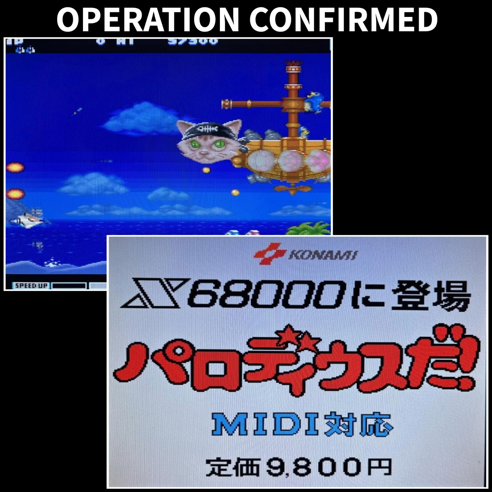 1991 Konami STORE SAMPLE Demo Disk Parodius Shoot ‘Em Up X68000 Game TESTED