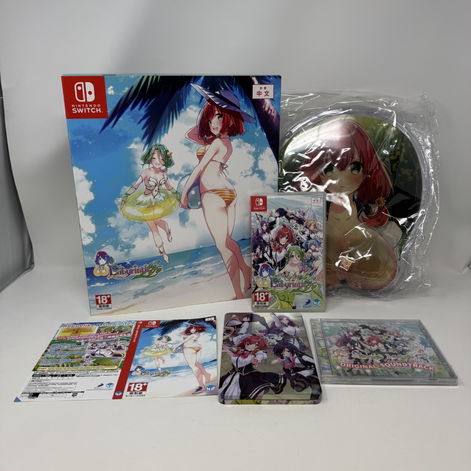 Omega Labyrinth Life NINTENDO SWITCH Limited Collector’s Edition COMPLETE BOX