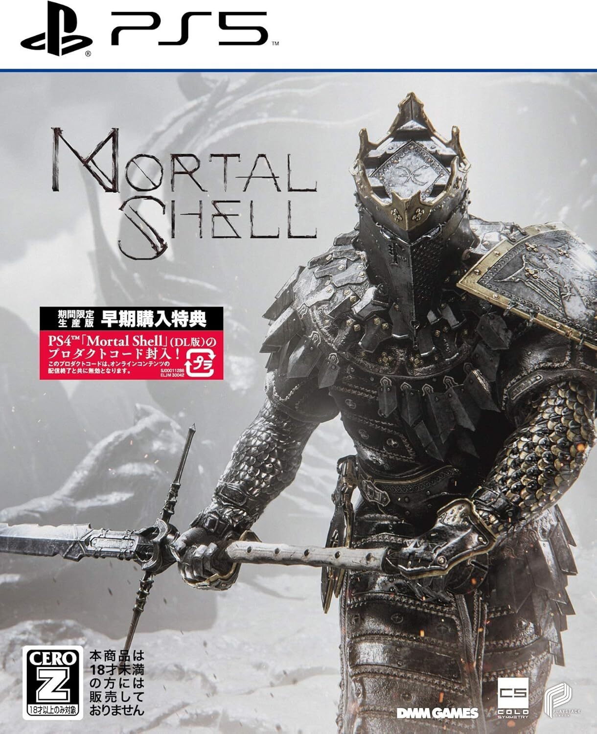 Mortal Shell- PS5 [CERO rating “Z”]