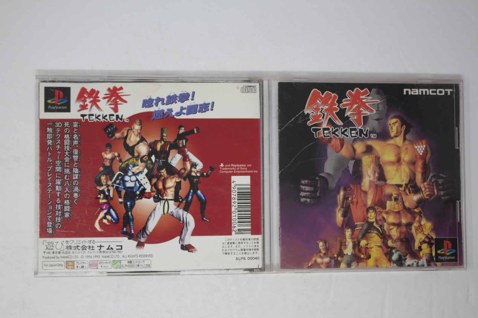 Tekken (PlayStation) JPN