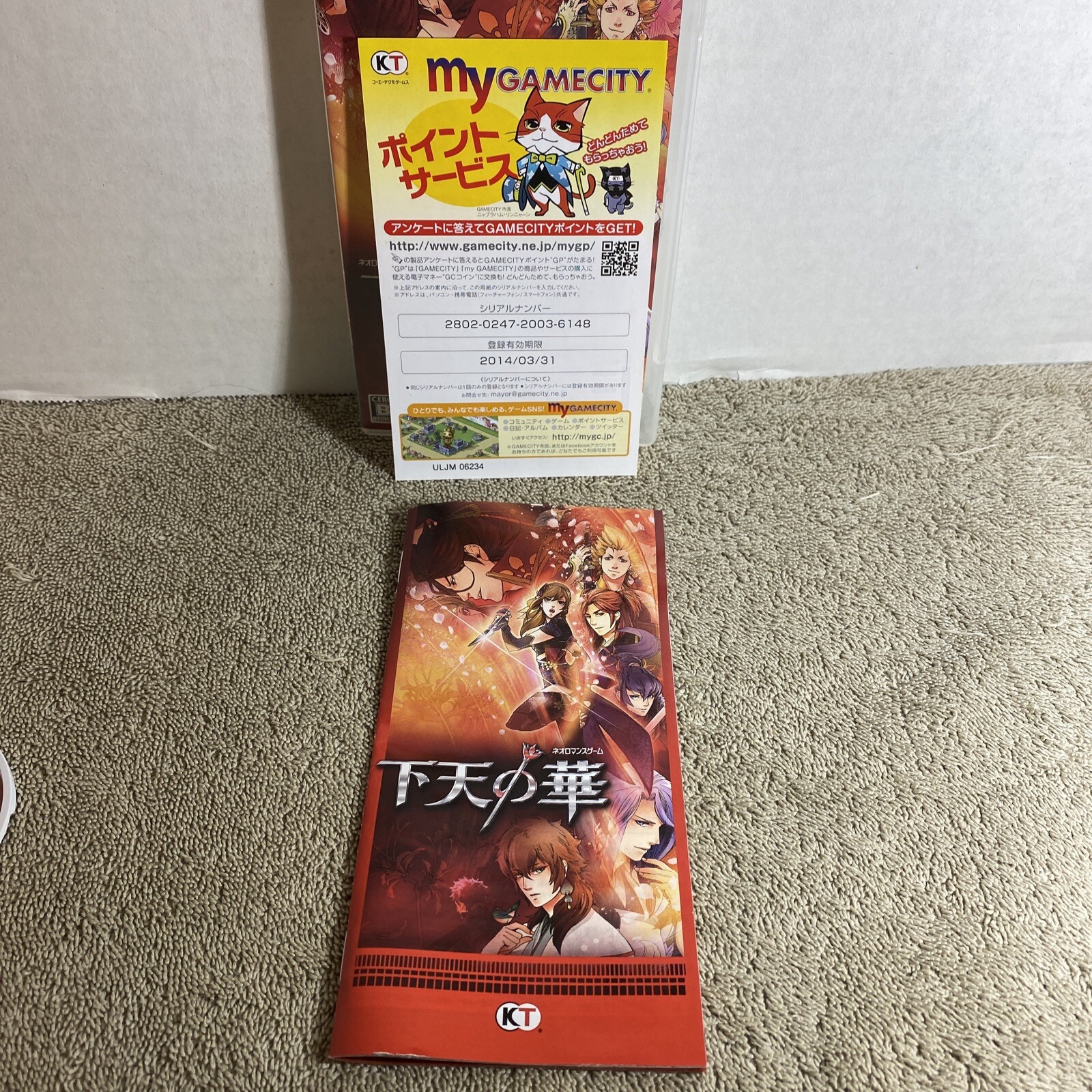 Geten No Hana Sony PlayStation Portable PSP ULJM 06234 Koei Tecmo Japan Import