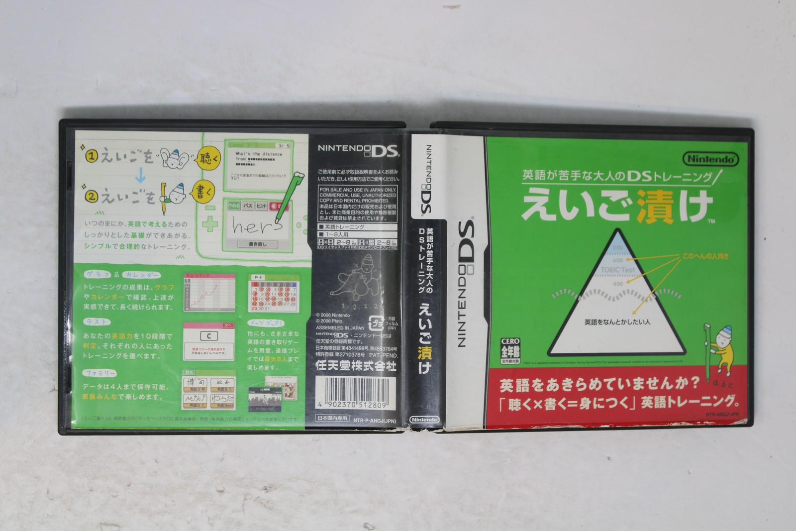 Eigo ga Nigate na Otona no DS Training: Eigo Zuke Nintendo DS J (Region Locked)