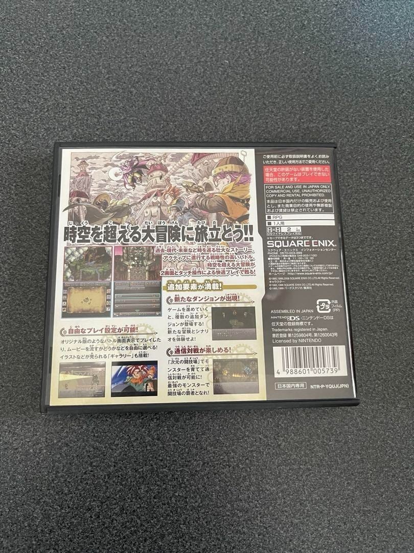 Chrono Trigger CIB Complete DS Game Cartridge Manual Case Nintendo Japan