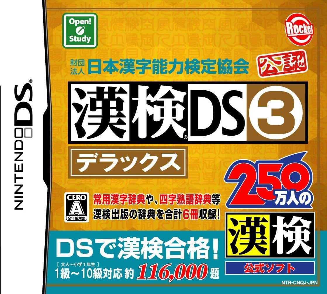 Japan Kanji Proficiency Test Association Official Kanken DS3 Deluxe NTR-CNQJ-JPN
