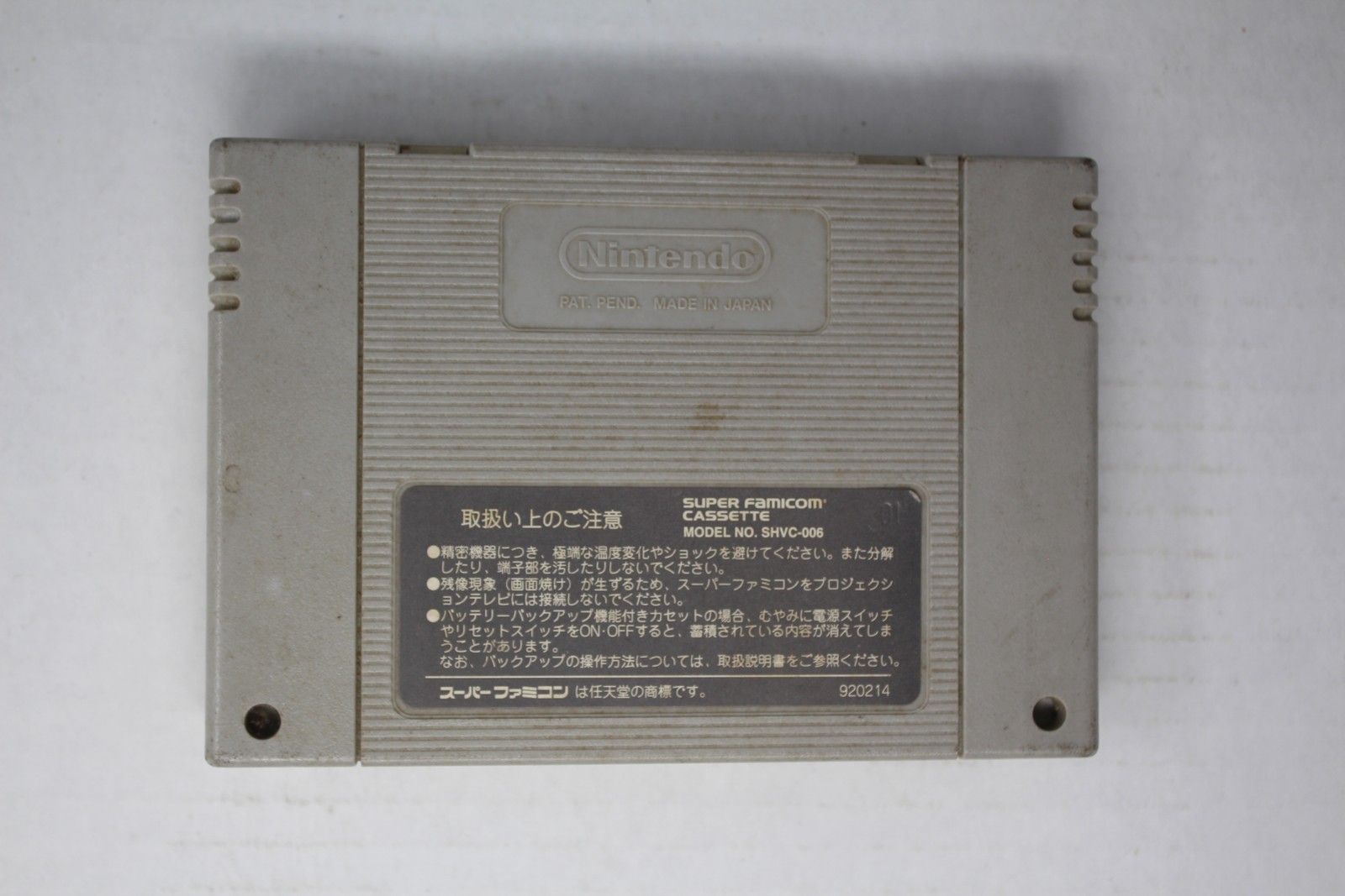 Chrono Trigger (JPN) Super Famicom (Region Locked)