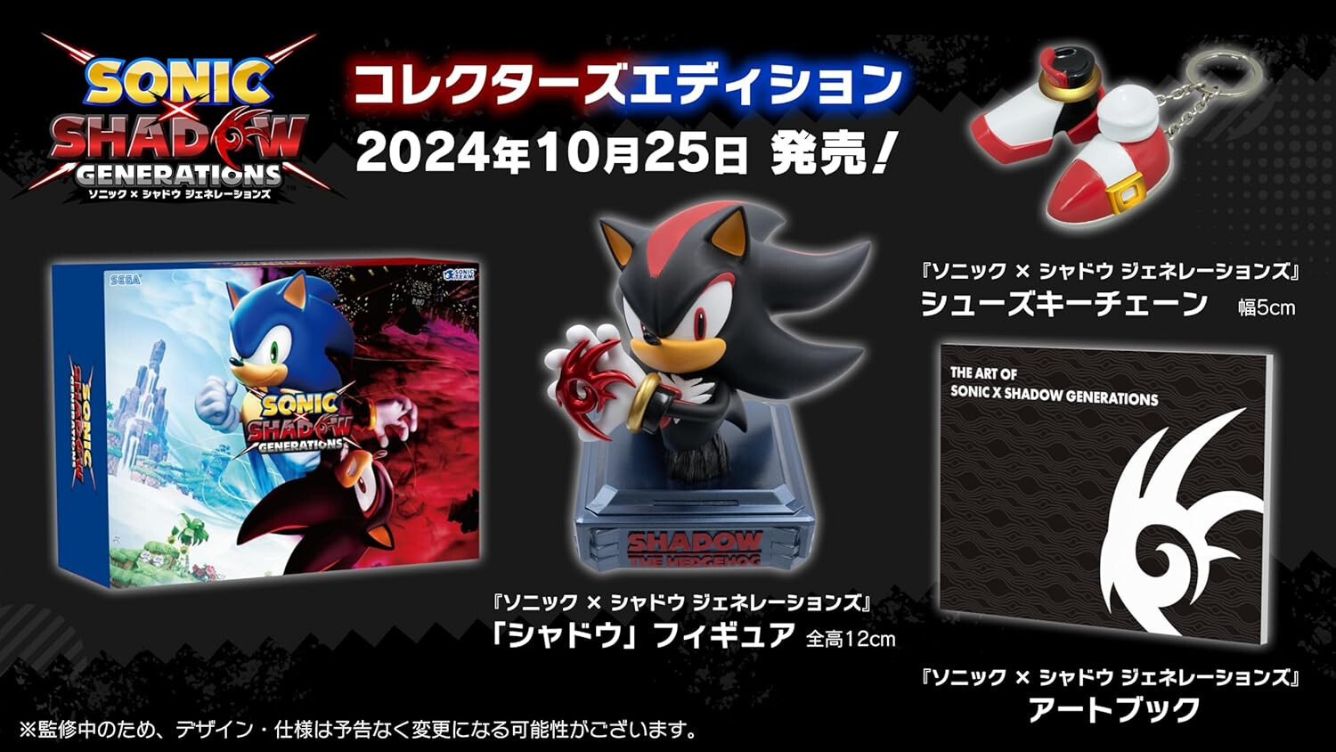 [PS5] Sonic x Shadow Generations: Collector’s Edition Japan New