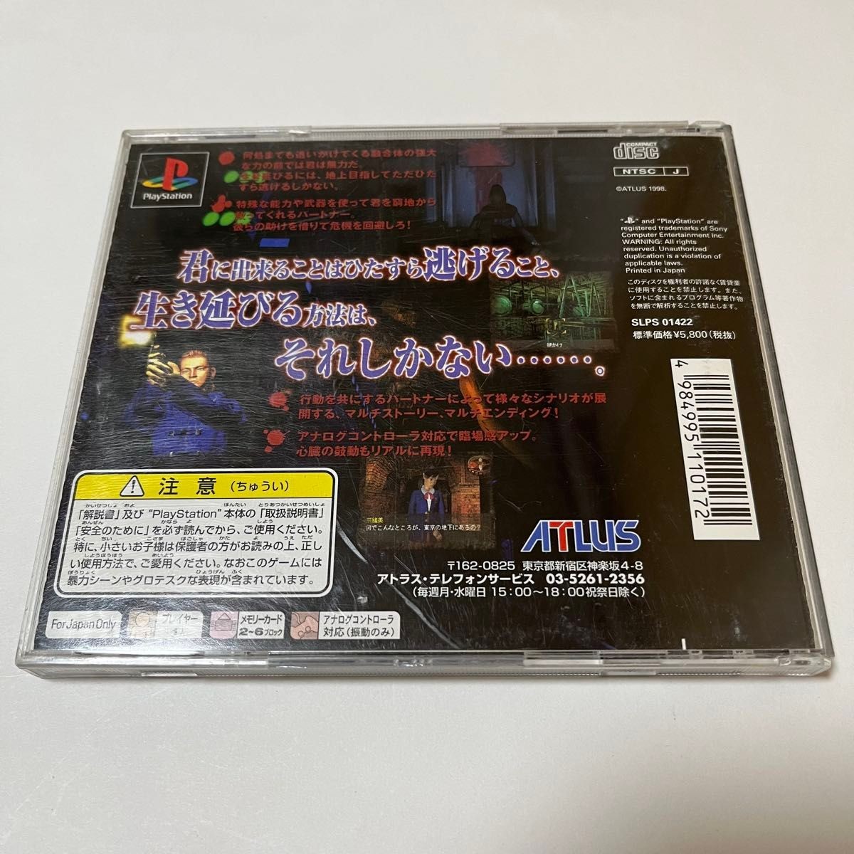 Dark Messiah PS1 Japan ATLUS Horror Game Tested NTSC-J PlayStation