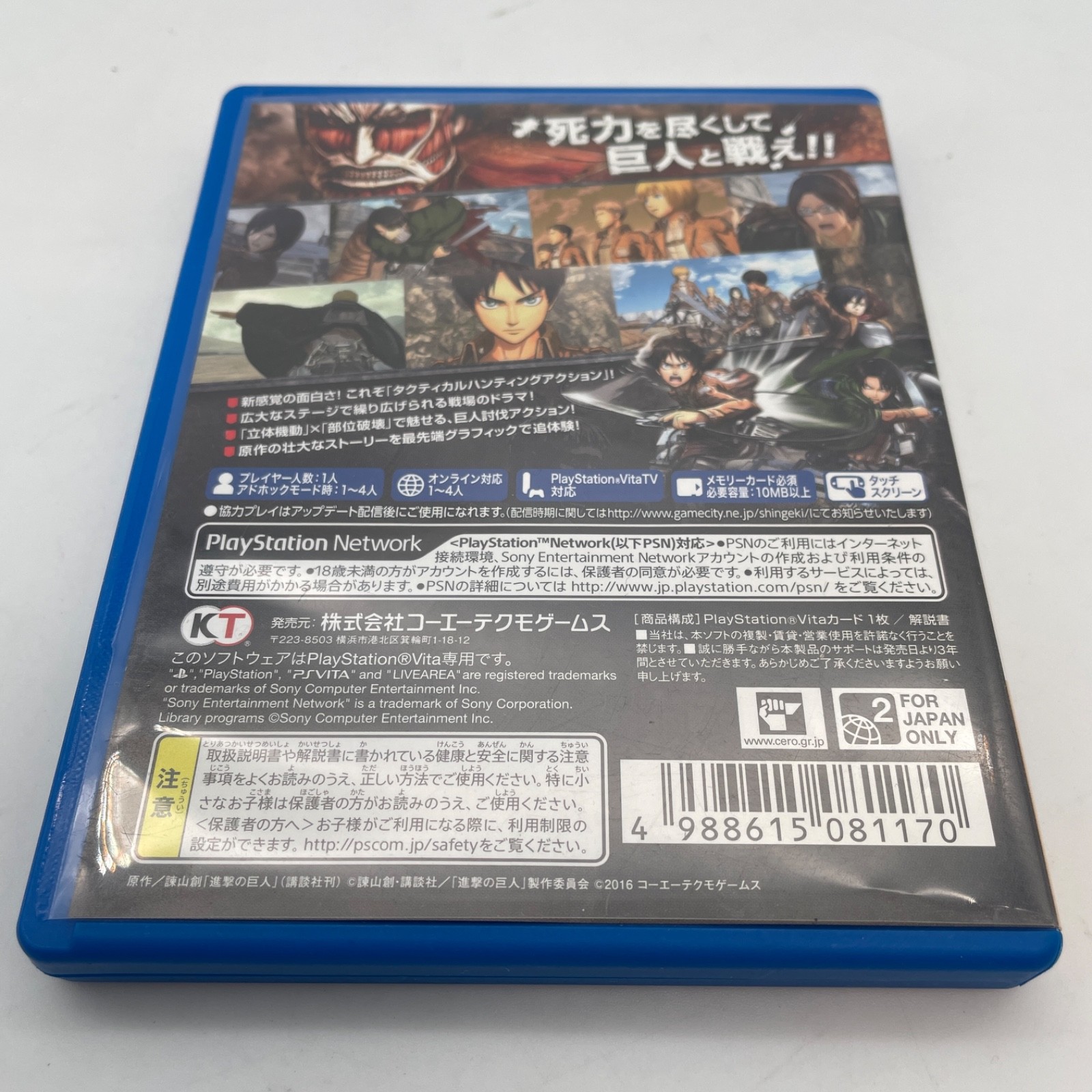 Attack on Titan Shingeki no Kyojin PS Vita Koei Tecmo PlayStation Vita Japan