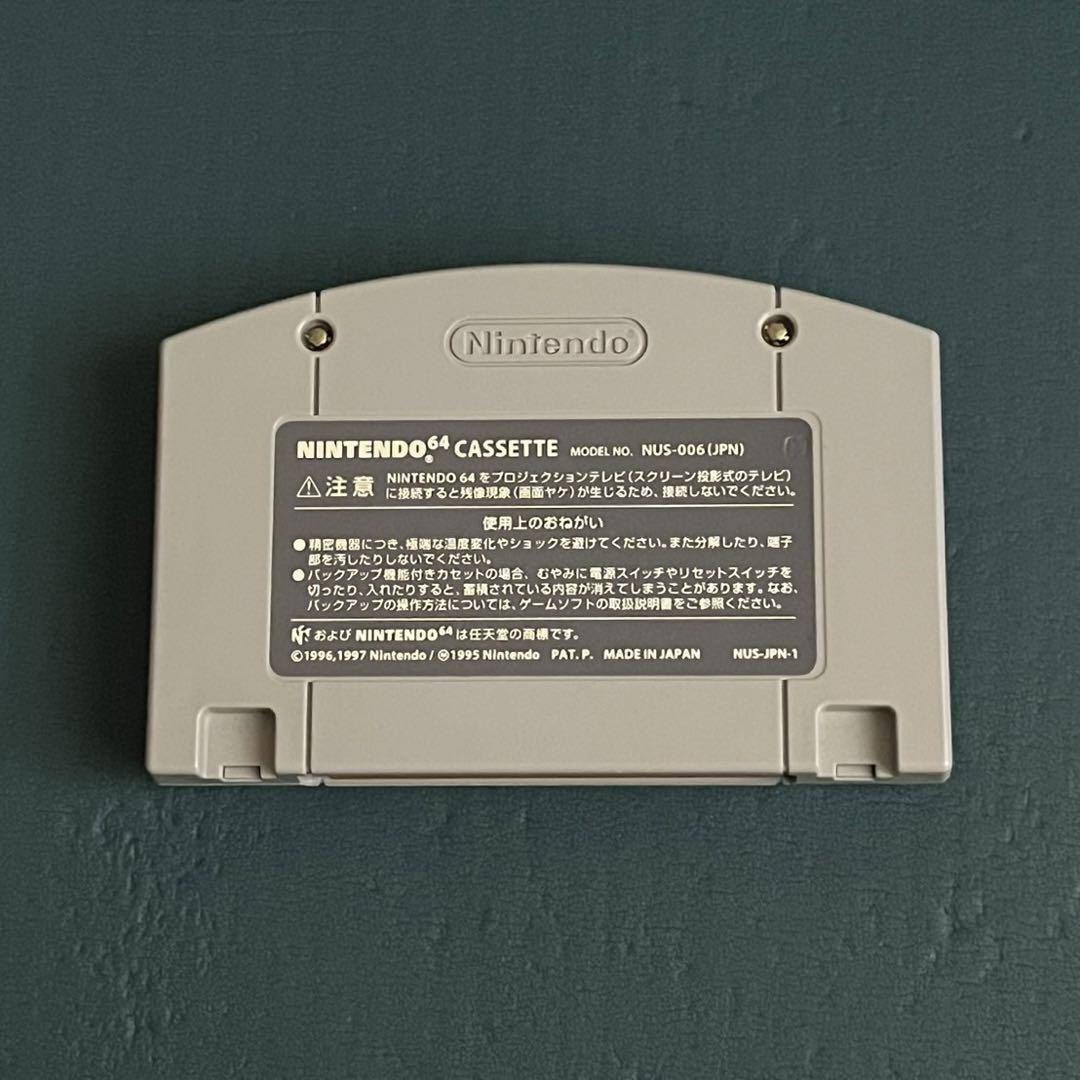 Nintendo 64 Sin And Punishment N64 Japanese Edition tested Used