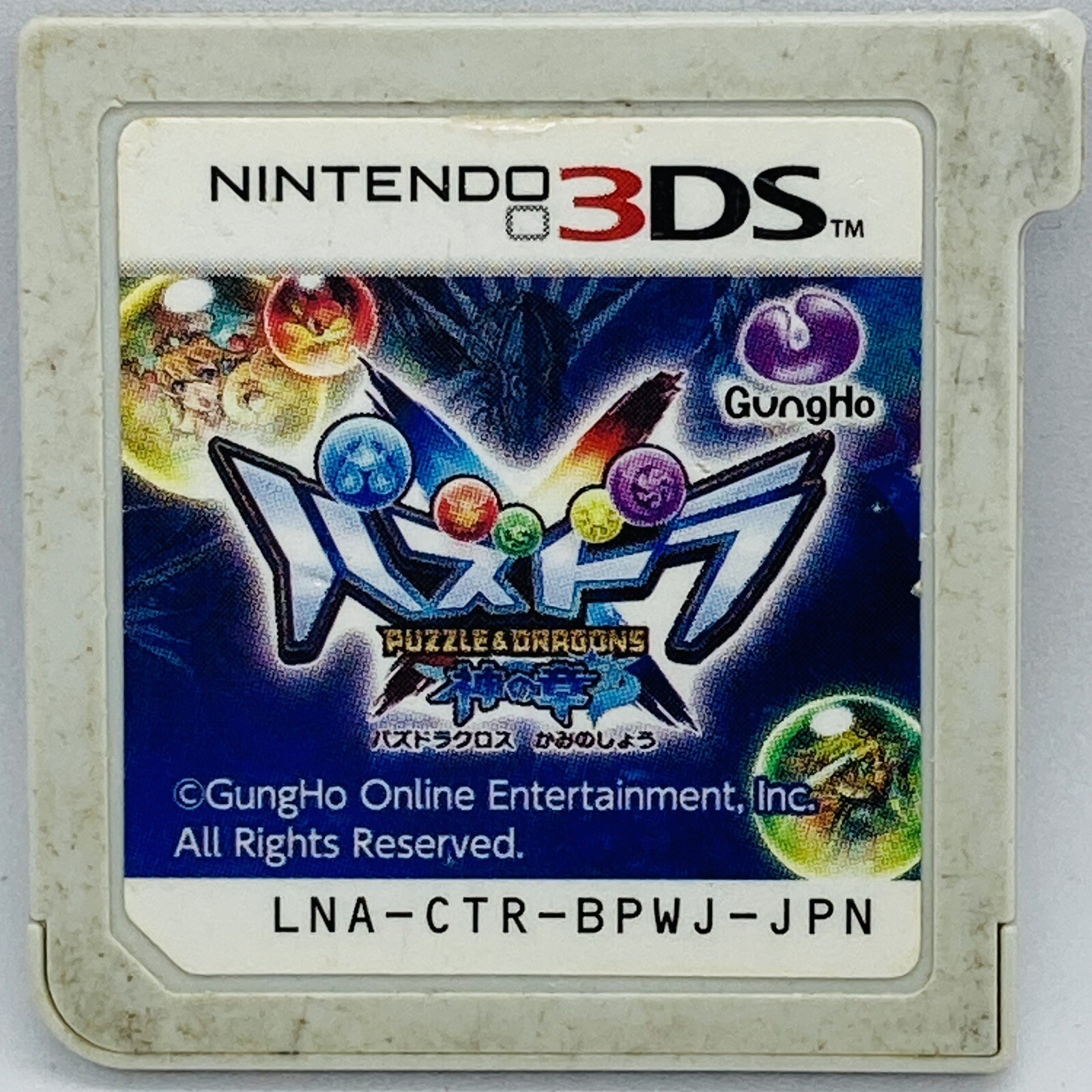 Nintendo 3DS Puzzle & Dragons X Kaminoshou Japanese Puzzle Games Puzzdra Gungho