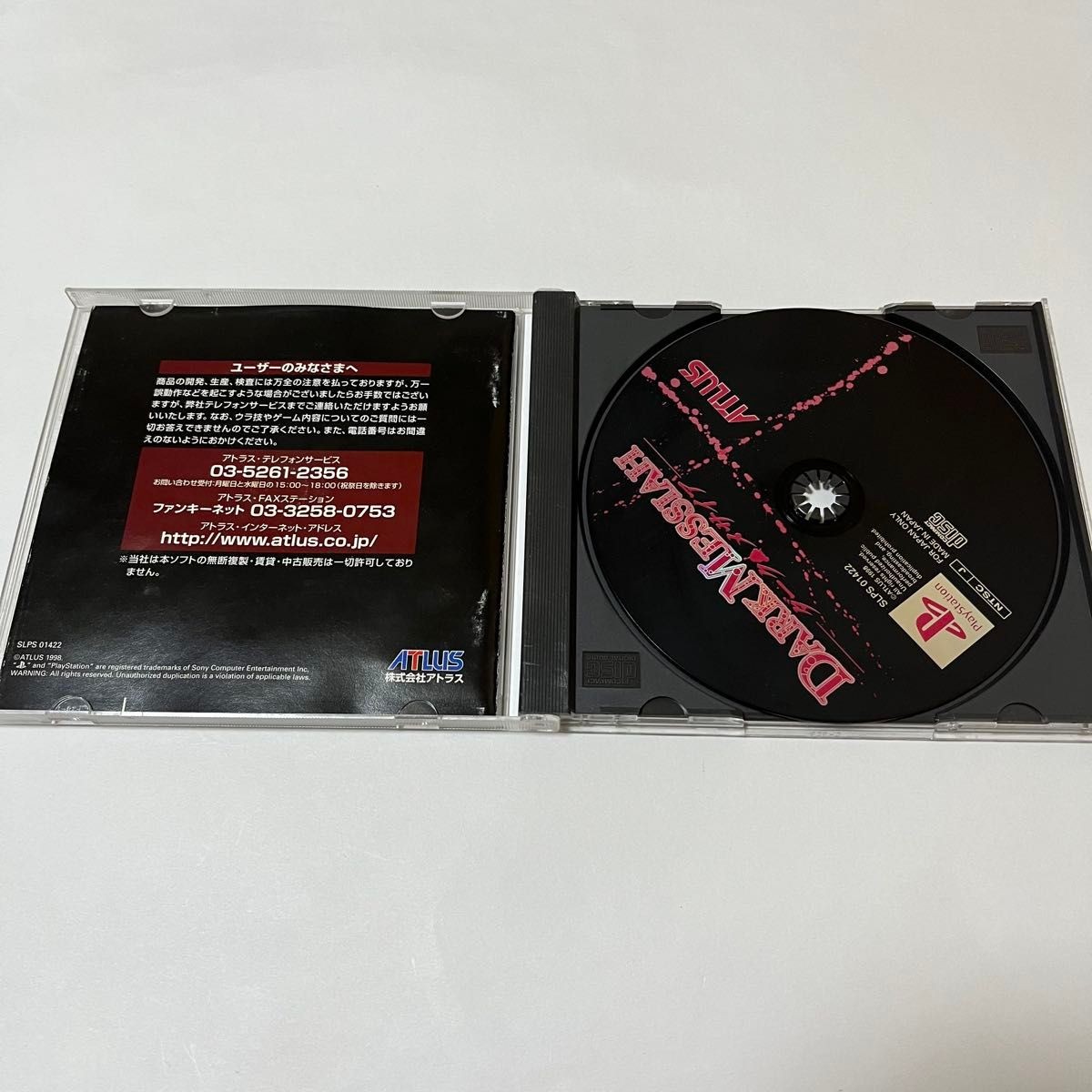 Dark Messiah PS1 Japan ATLUS Horror Game Tested NTSC-J PlayStation