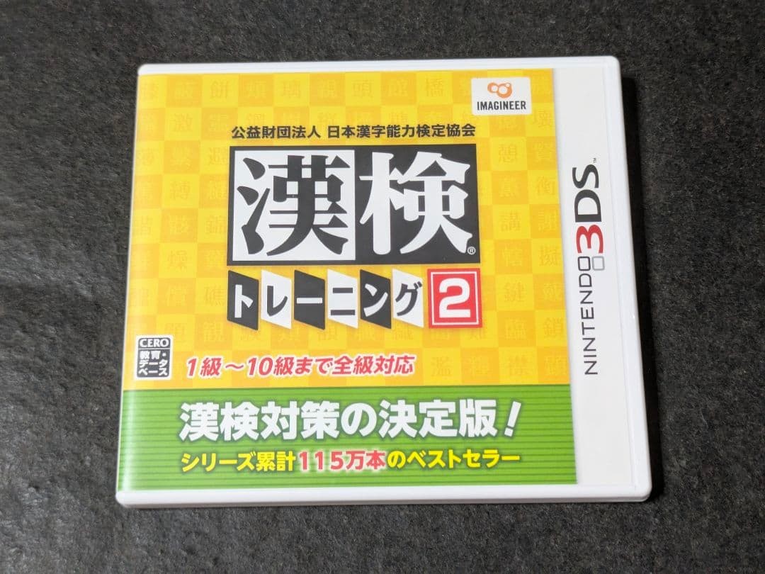 Nintendo 3DS Kanken Training 2 Studying Kanji Japanese Version Tested