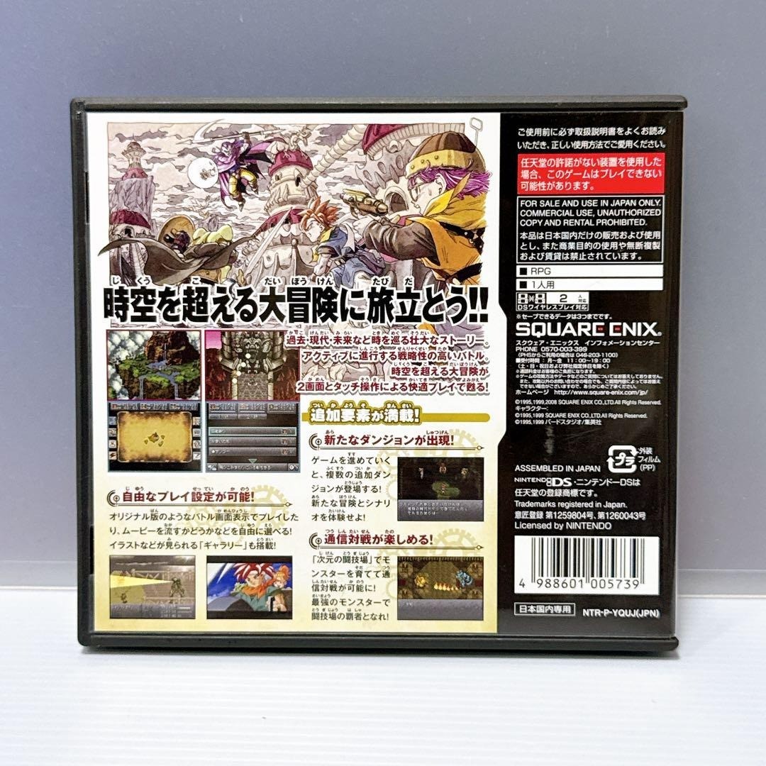 Chrono Trigger Nintendo DS Japan Version Authentic Used