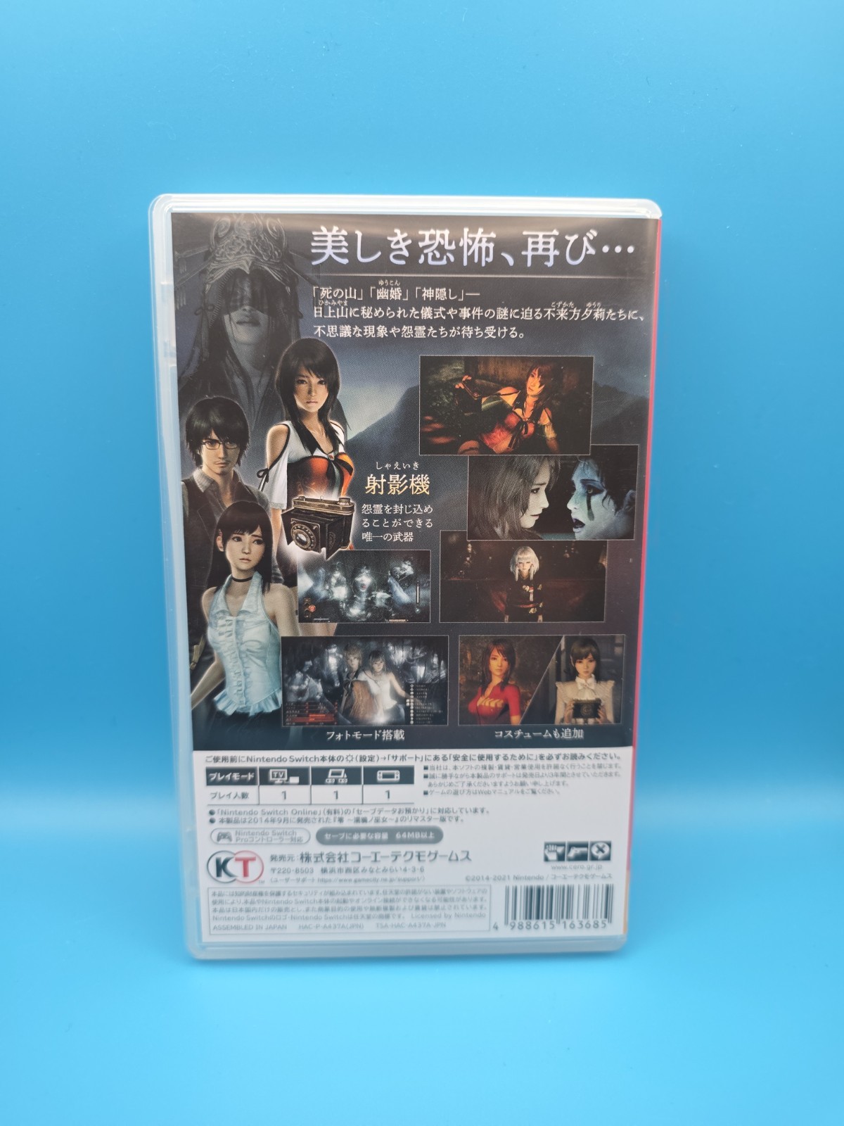 Koei Tecmo Fatal Frame: Maiden of Black Water Nintendo Switch 2021 NTSC-J