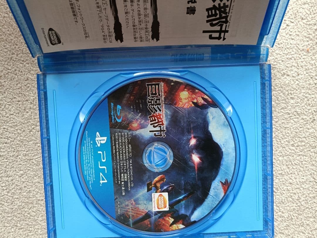 PlayStation 4 PS4 City Shrouded in Shadow Kyoei Toshi BANDAI NAMCO Japanese