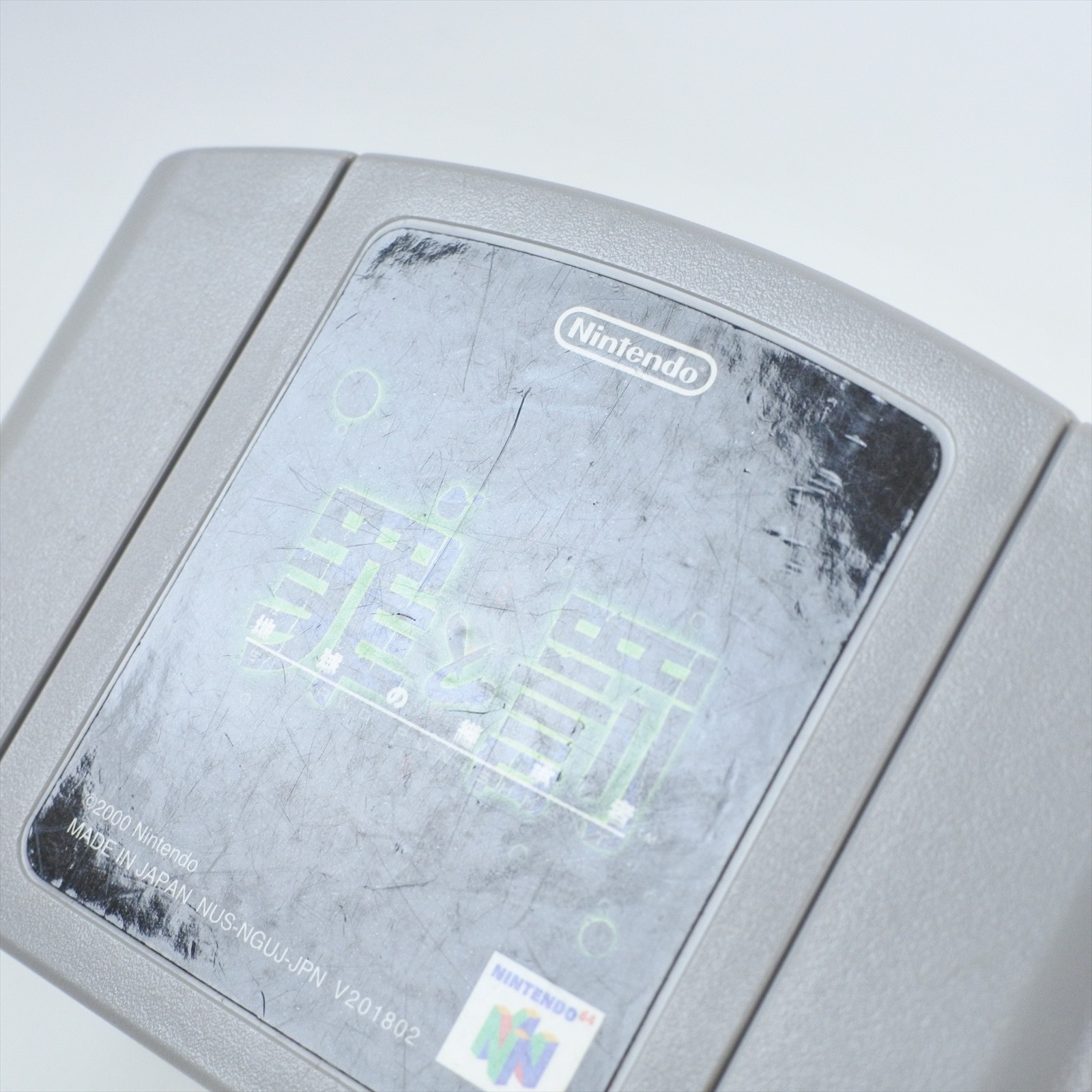 Nintendo 64 SIN AND PUNISHMENT Tsumi To Batsu Cartridge Only 0206 n6c