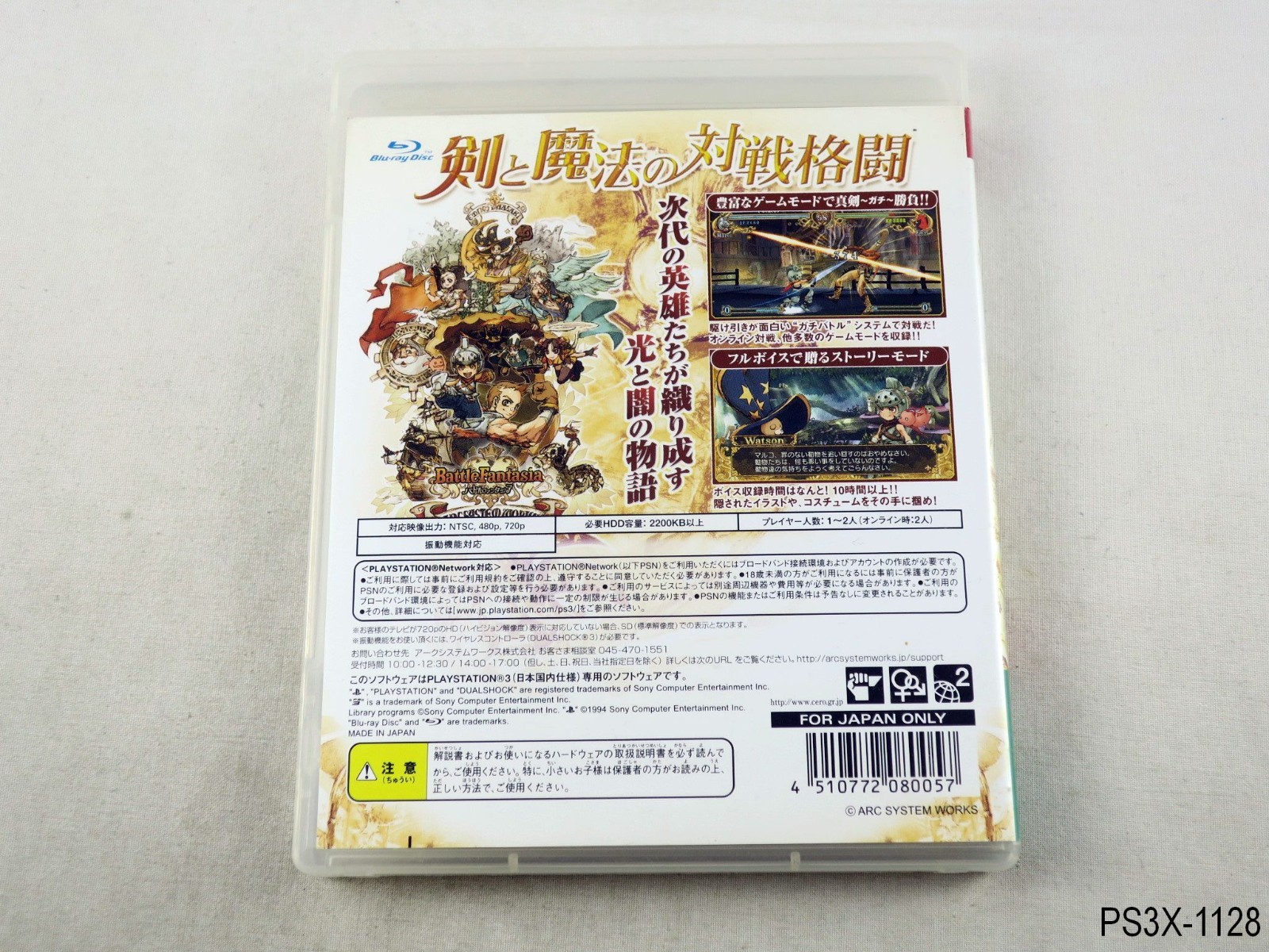 Battle Fantasia Playstation 3 Japanese Import PS3 Arc System Works JP Japan