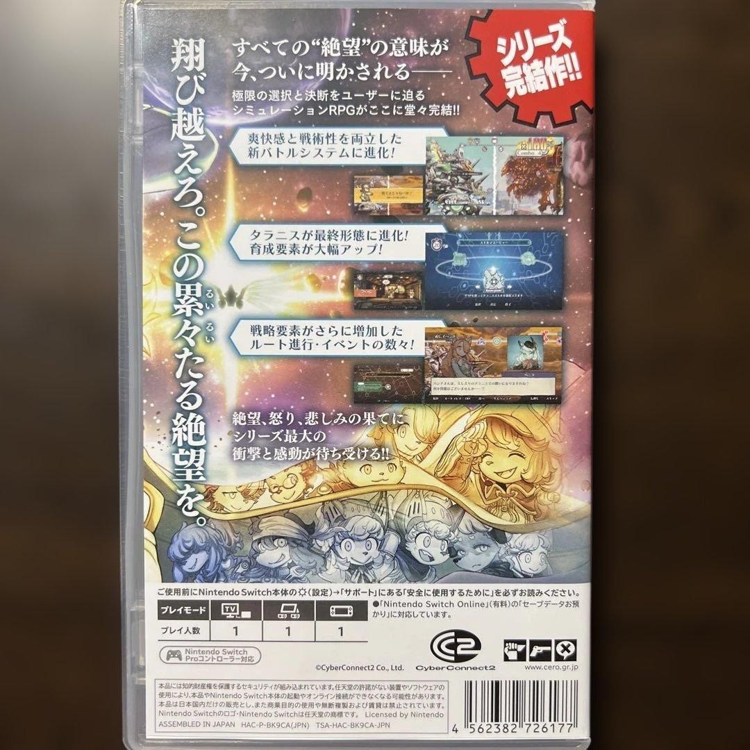 Nintendo Switch Fuga Melodies of Steel Trilogy Limited Special Edition Box Japan